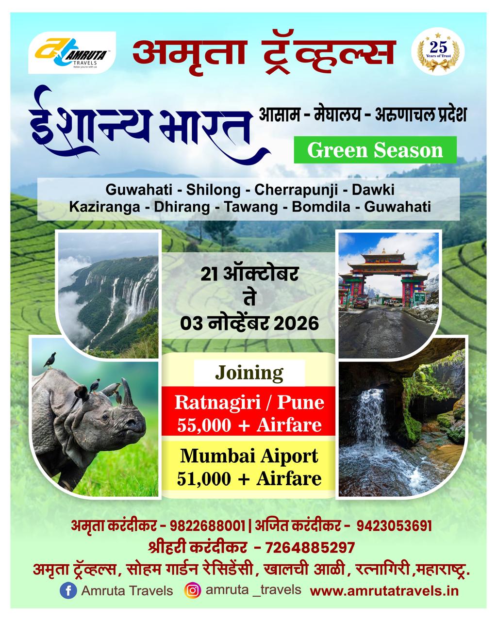 Ishanya Bharat - Green Season